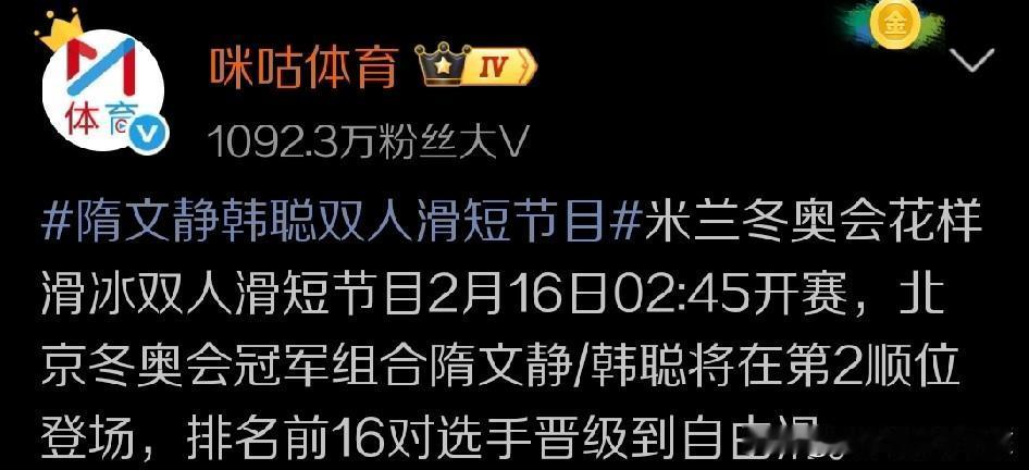 尽管很多喜欢花样滑冰的冰迷都已经意识到了，对于韩聪和隋文静而言，即使他们贵为奥运