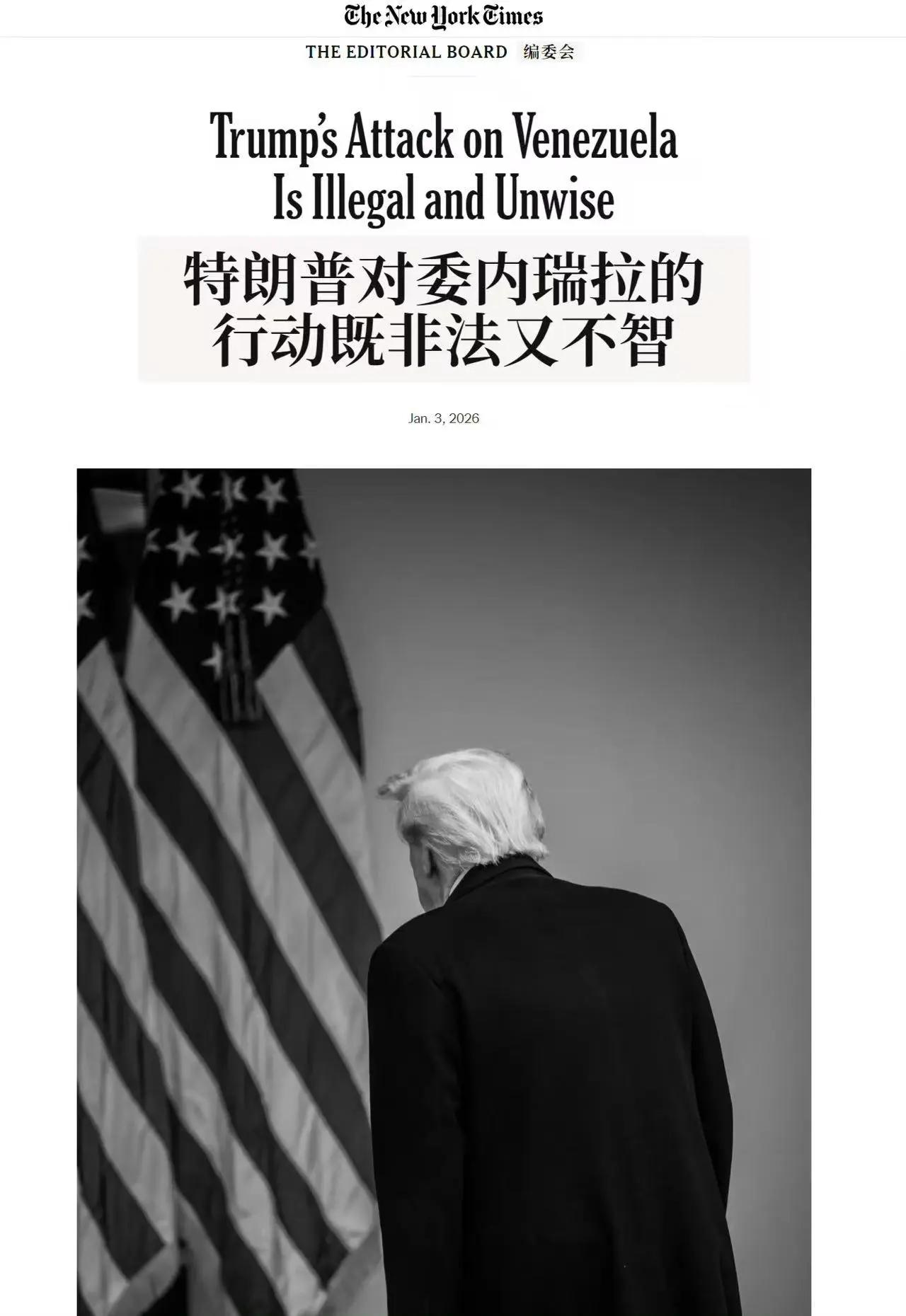 一个主权国家的元首在他国军事行动中被捕，这一事件在现代国际关系史上创下了危险先例