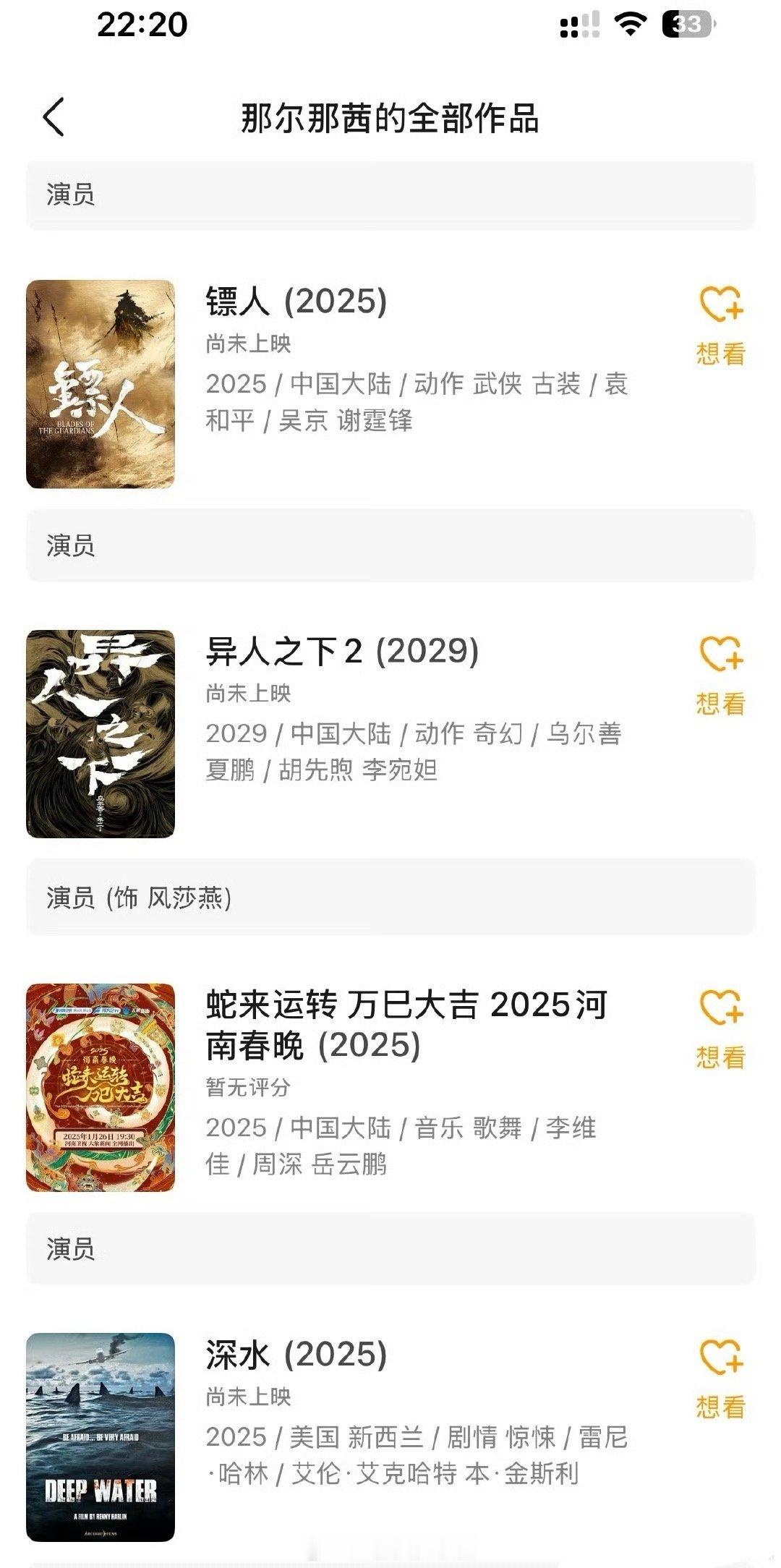 那尔那茜的待播作品，有你们想看的吗？内蒙古通报那尔那茜有关核查情况 ​​​
