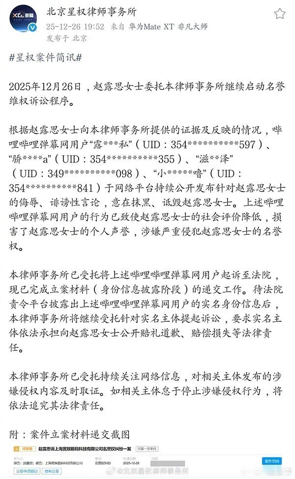 赵露思b站大告黑 