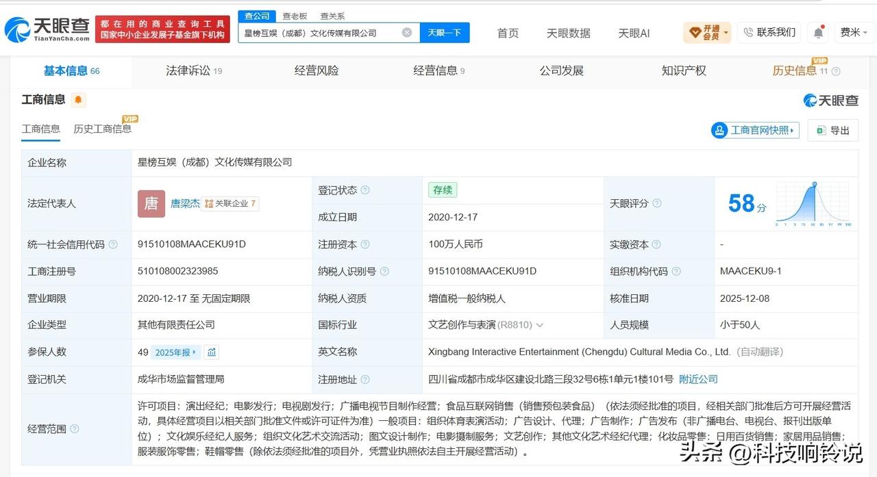 【桃黑黑近期掉粉超30万 桃黑黑粉丝数跌破1150万 桃黑黑已签约星榜互娱】桃黑