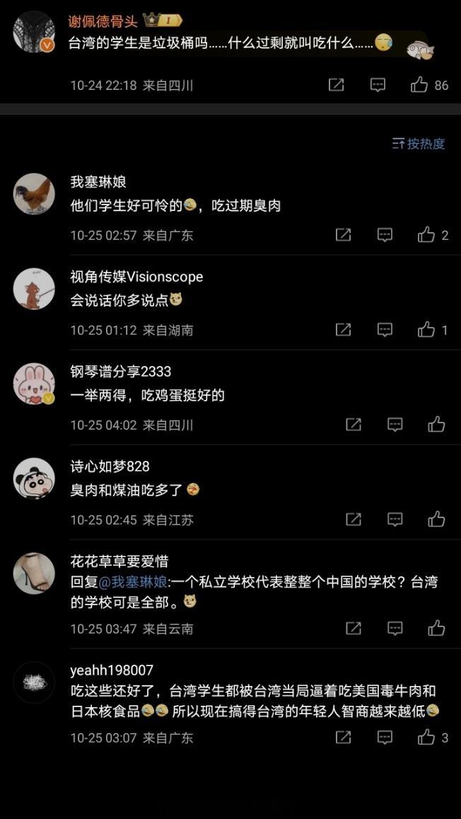 #台湾每日鸡蛋过剩百万颗蛋农赔惨#👩🏻‍🎓堪称铁胃，产能过剩的下水道 ​​