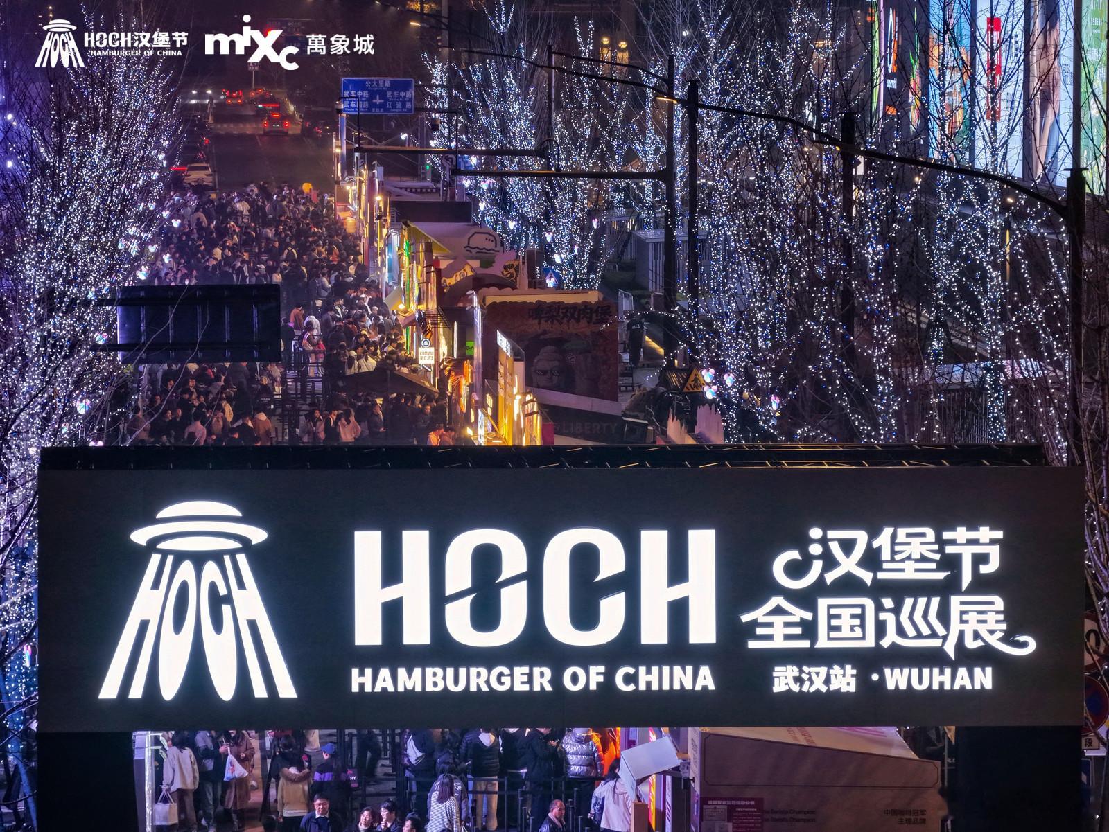 · 樱花+汉堡=武汉春日新顶流！HOCH汉堡节双场同开强势登陆HOCH汉堡节全国
