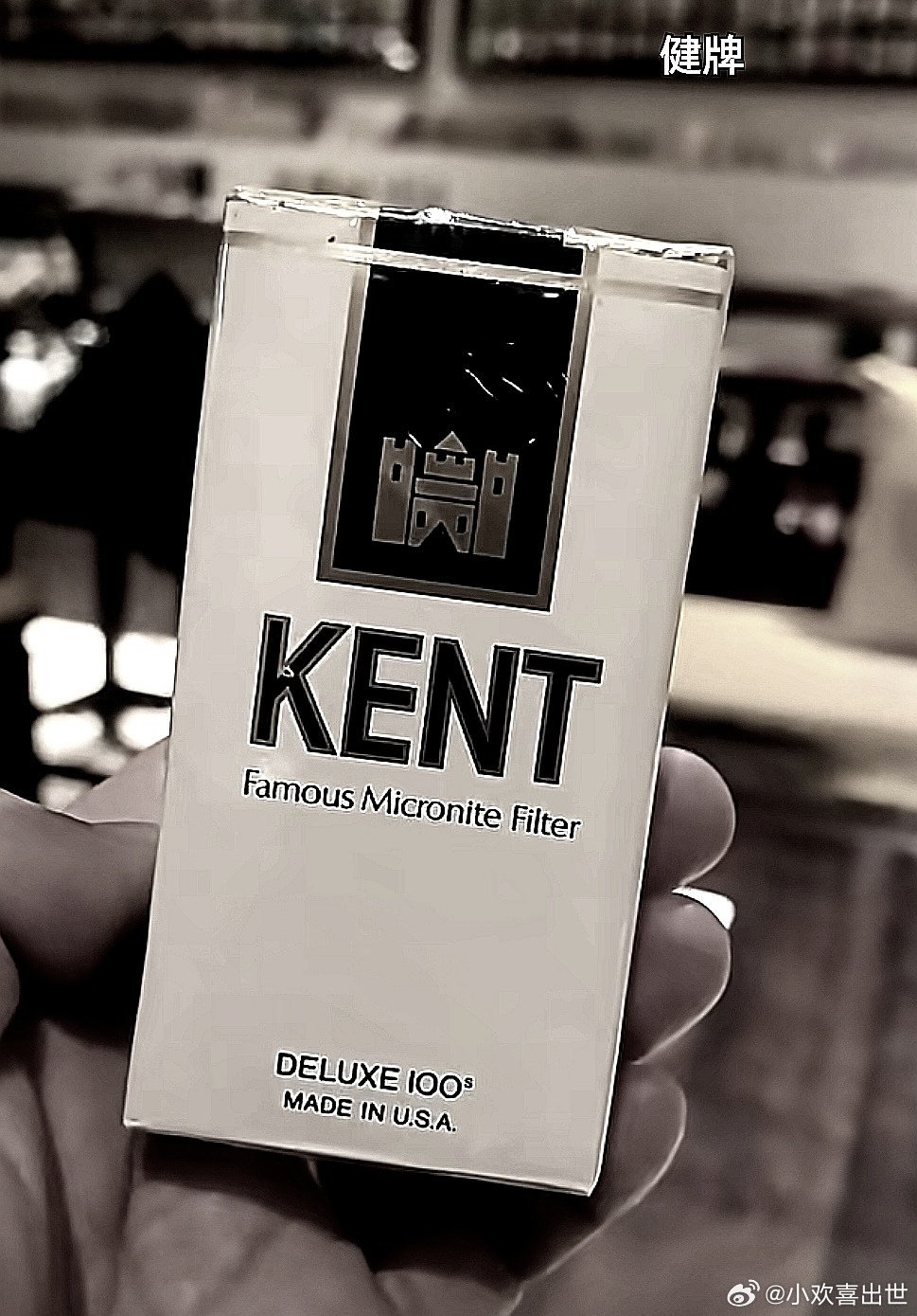 这种肯特牌香烟年青的时候到处都能买到，现在大多数地方都没有了 