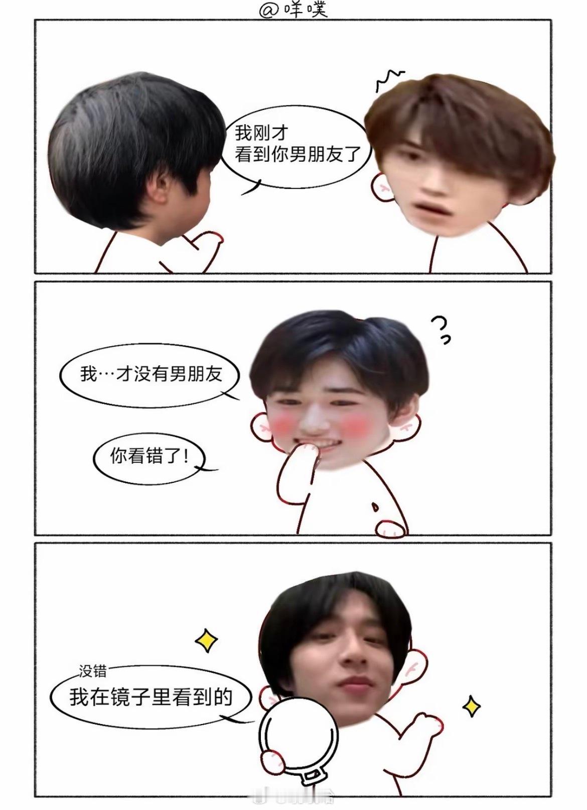 刷到了个梗图哈哈哈哈[泪奔] ​​​