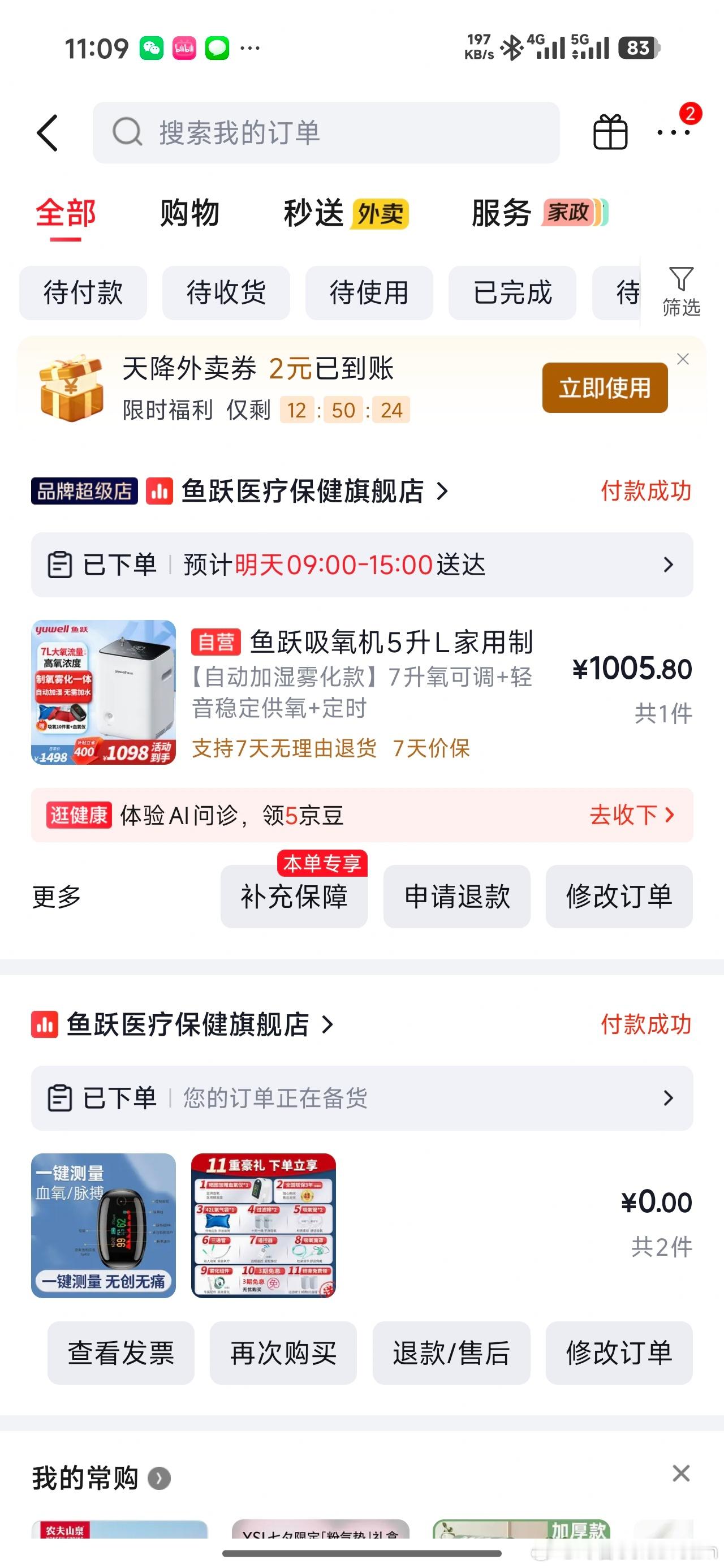 买了个制氧机 感受一下新鲜空气 试图复刻澳门赌场