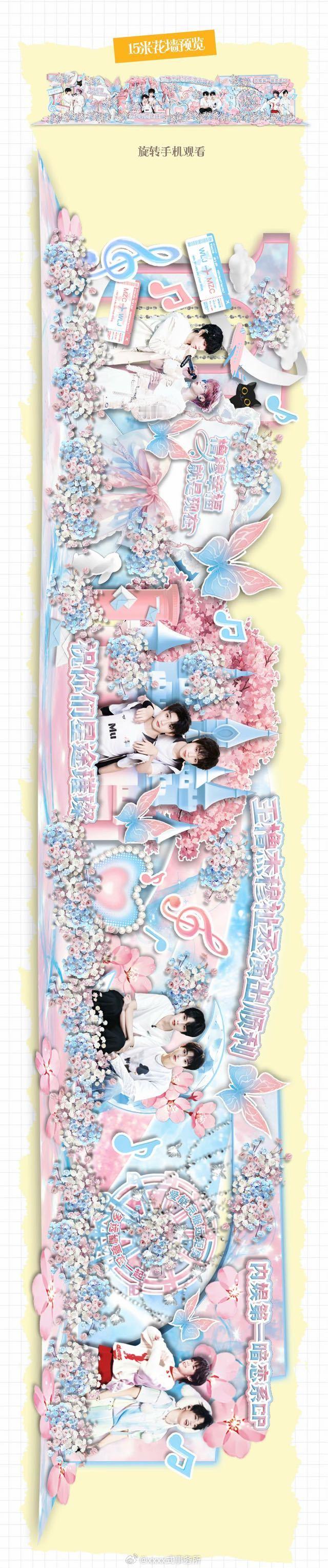 橹穆包店应援，2100平包场地，给孩子最好的排面 