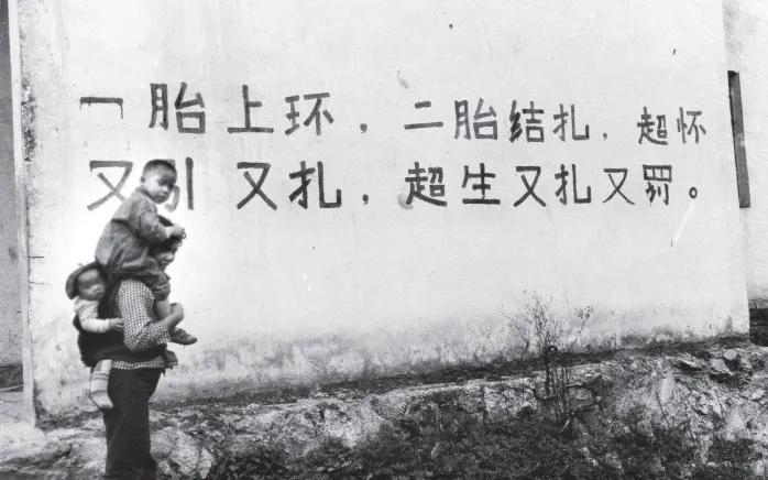 计划生育标语！