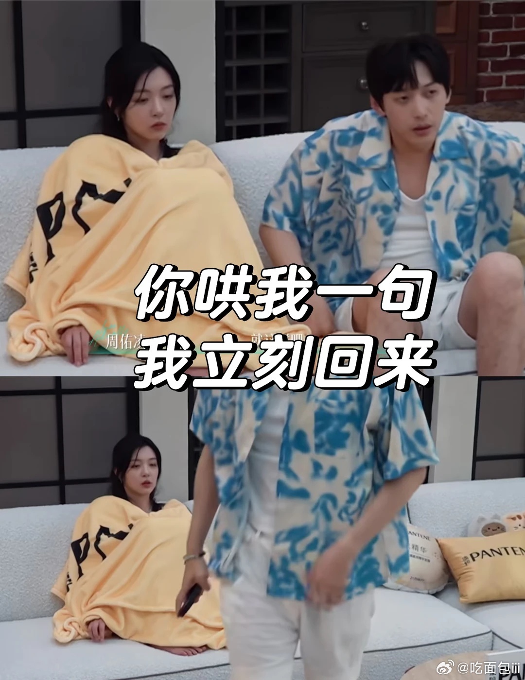 一米九的人 一米九的委屈 最新预告 给我看笑了 柳柳话还没说完呢 周佑凌唰一下站