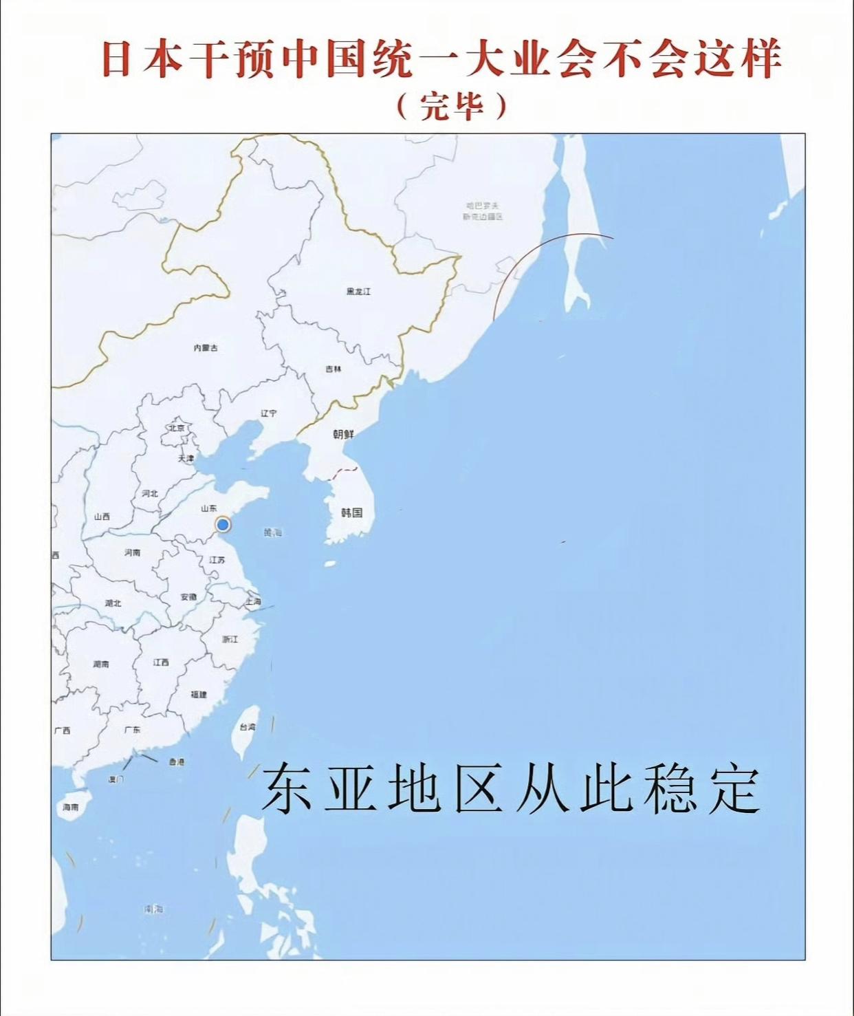 日本干预中国统一大业，遭到中国迎头痛击后，会不会变成以下两种结果。
欢迎留言发表