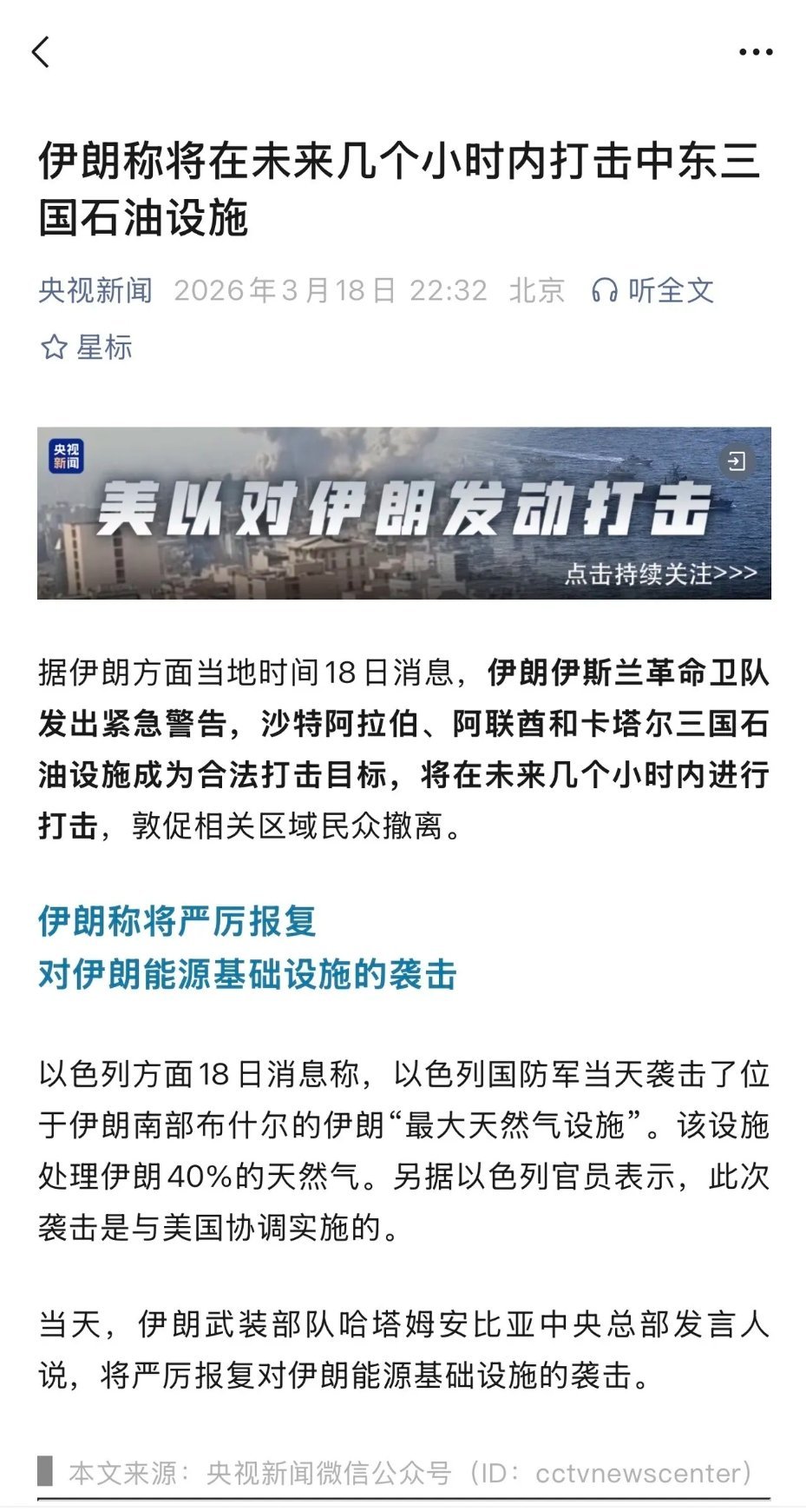 深夜突发利空！中东局势升级，原油暴涨，对A股影响梳理深夜突发重磅利空，中东局势直