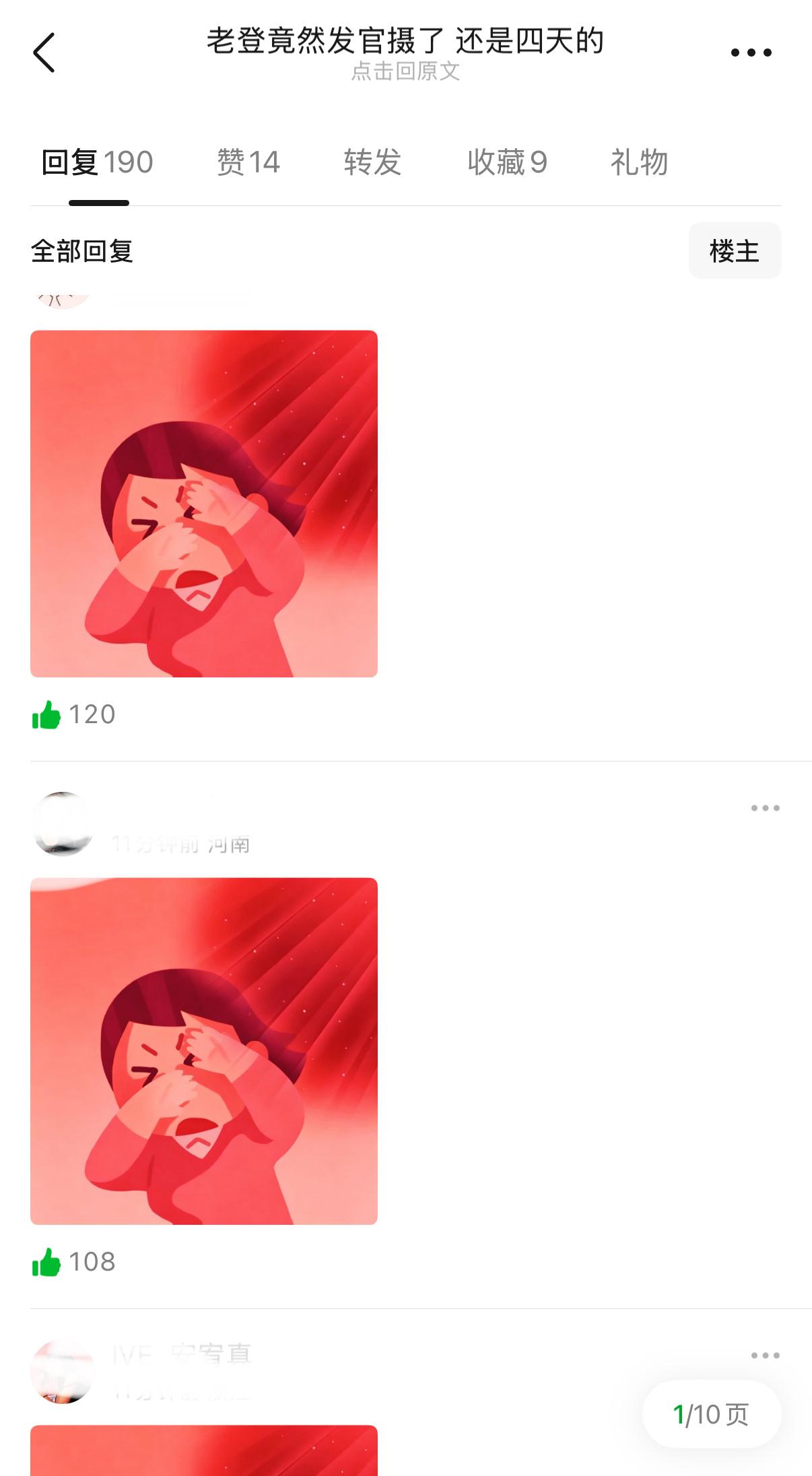我被这个表情包笑鼠了 