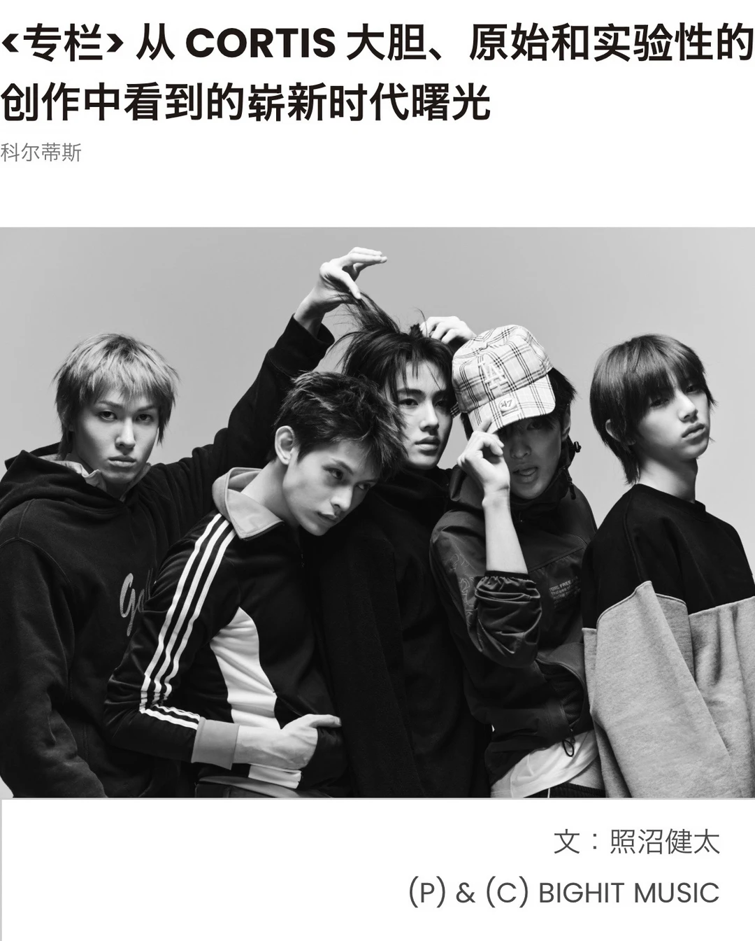 <专栏>从CORTIS 大胆、原始和实验性的创作中看到的崭新时代曙光