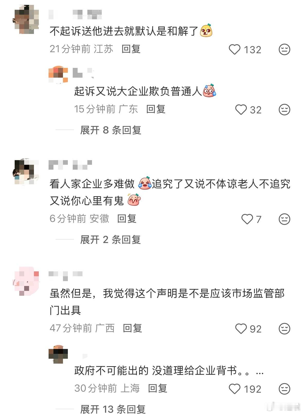 泸溪河牙冠事件消费者已致歉 省流，泸溪河桃酥吃出牙冠一事是谣言，涉及到高龄老人，