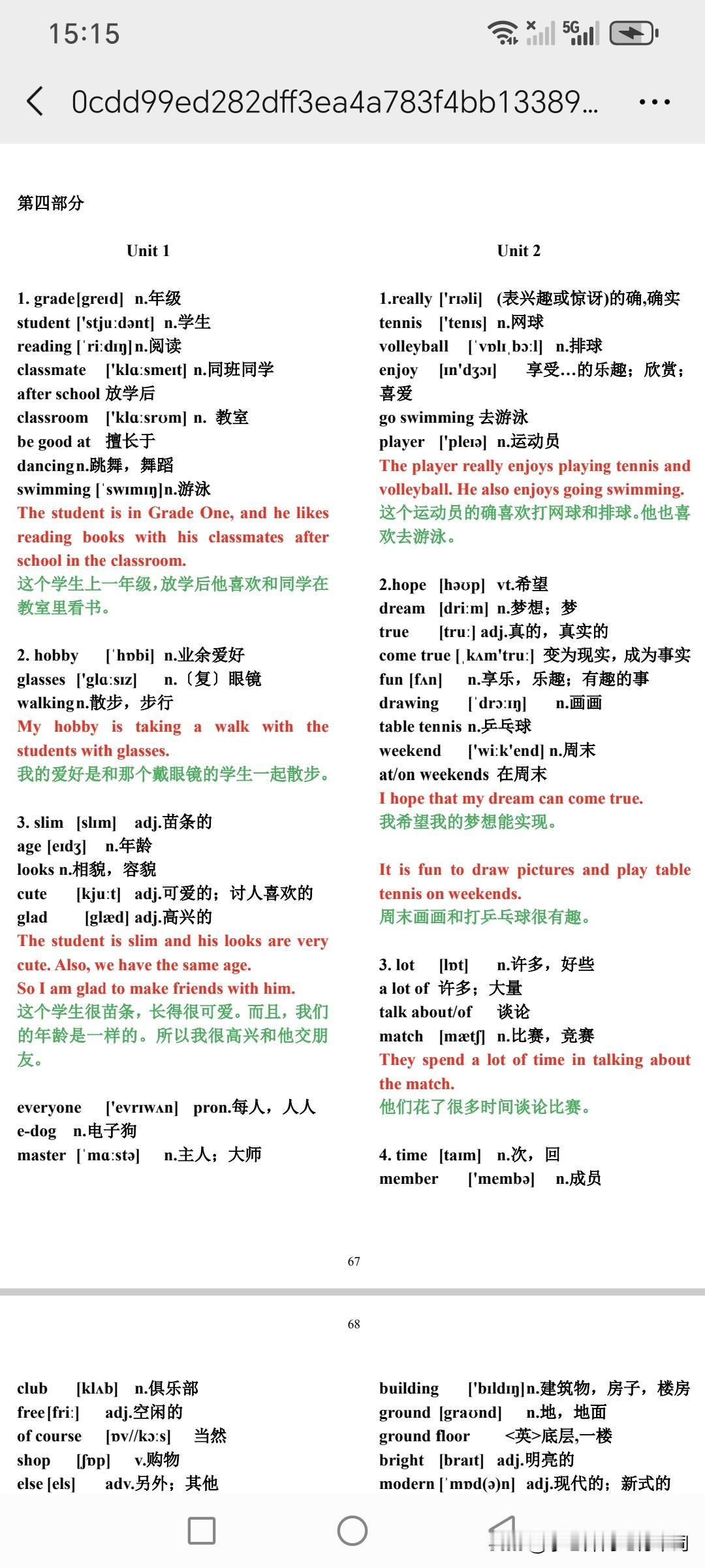 备战期中考试，给大家推荐一种新的英语学习方法，成绩差也没关系，无需辅导班也能大幅