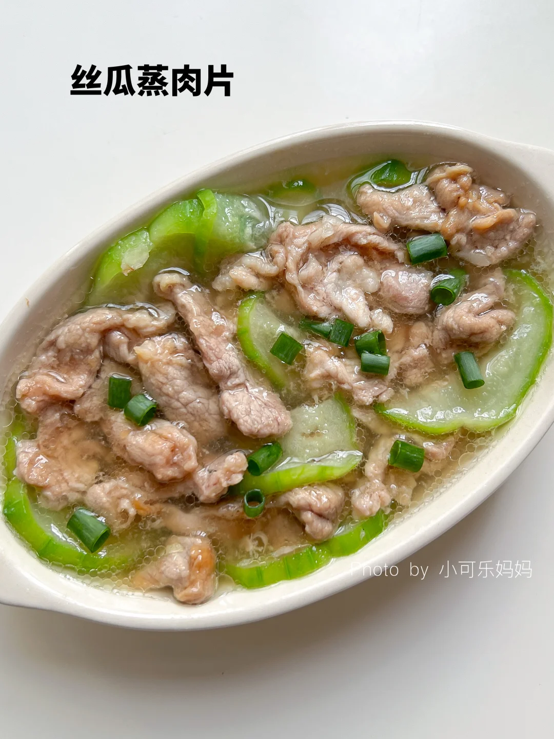 12m+丝瓜蒸肉片🥒软嫩鲜香 营养又入味