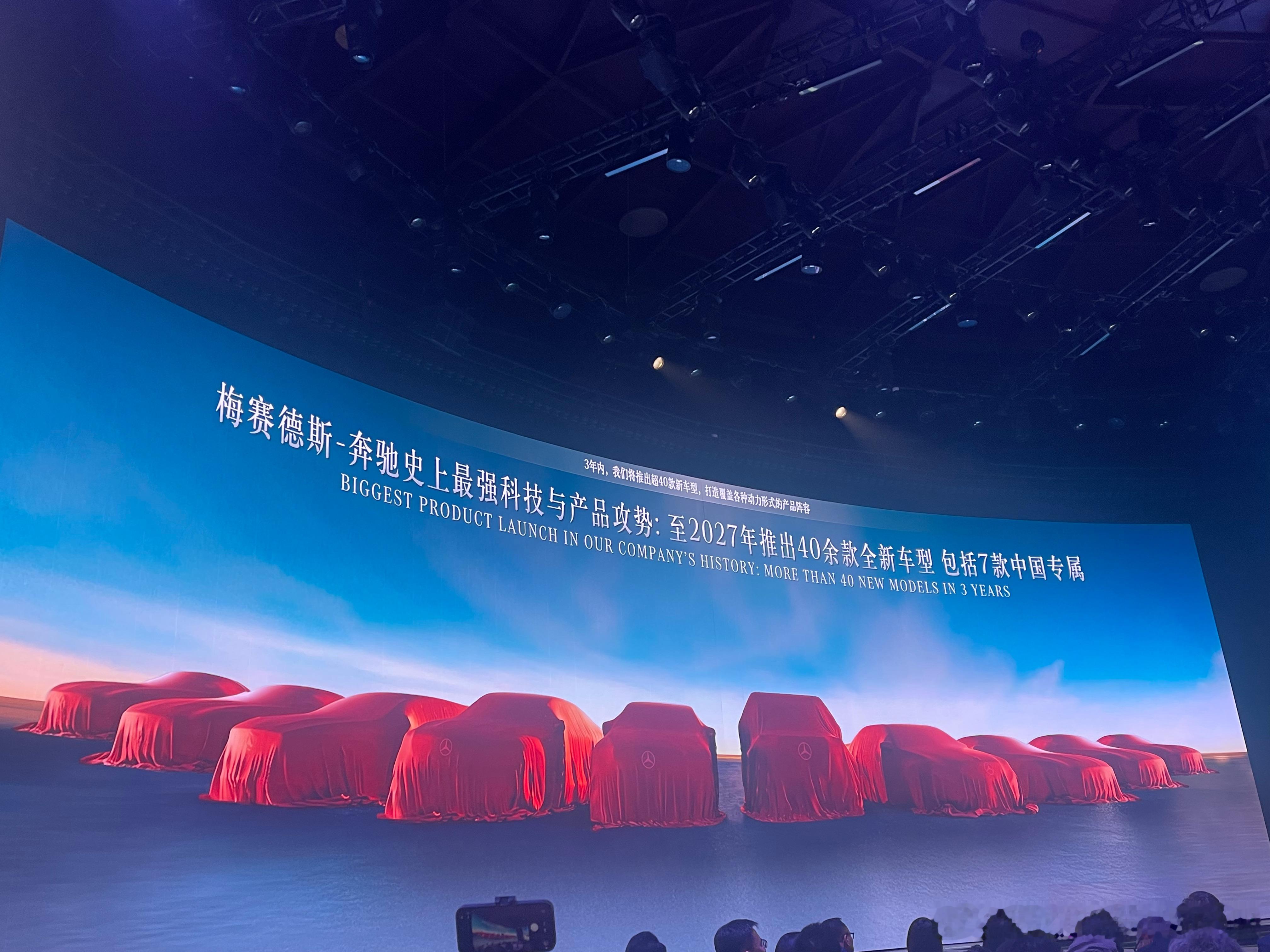 奔驰真的要来了到2027年推出40多款全新车型其中包括7款中国专属这下真的不客气
