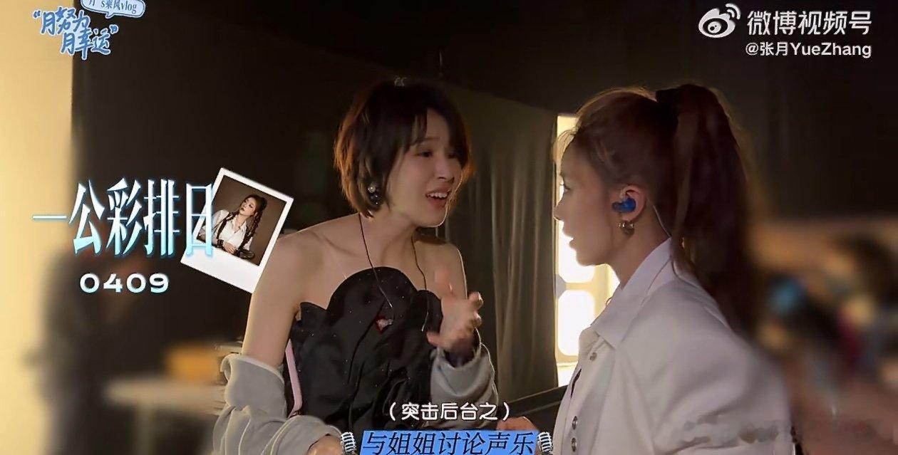 张月发浪姐一公长文张月害怕配不上大家的温暖与感动 乘风一公录制完结，现场掌声热烈