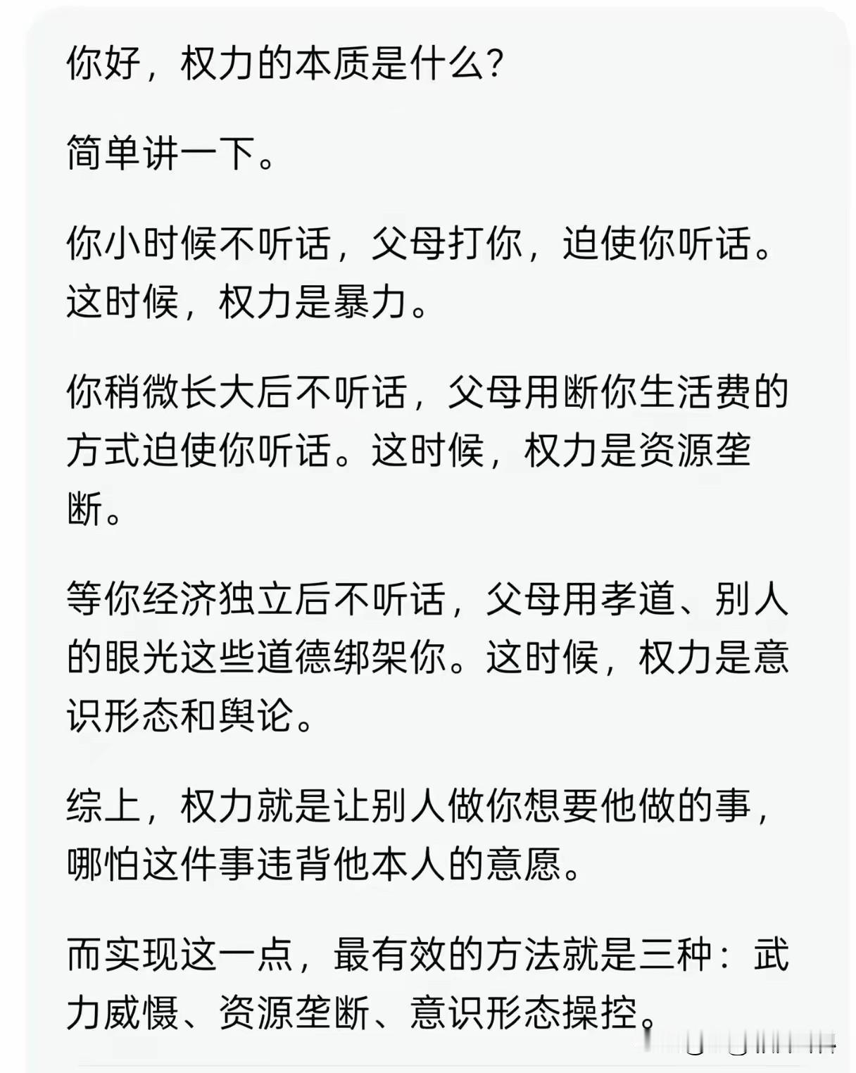 这种爽文小可爱最喜欢看了，而且还争论得面红耳赤的[尬笑]