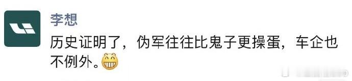 李想朋友圈飙脏话最近被致敬的有点多，李想也烦躁了。本来销售压力就很大，天天被致敬