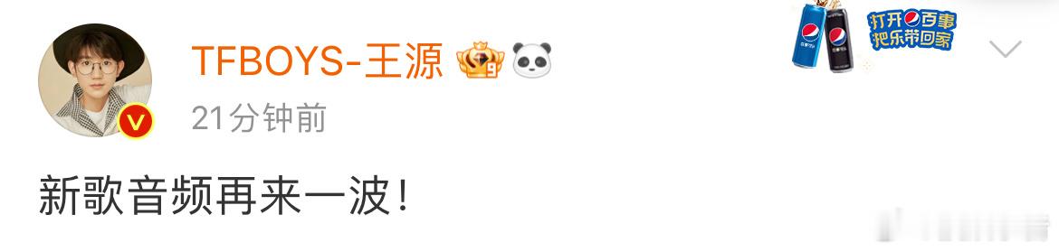 王源发新歌音频慢半拍  新歌《日落可以慢半拍》今日预告来袭，只能说小源是懂的，卡