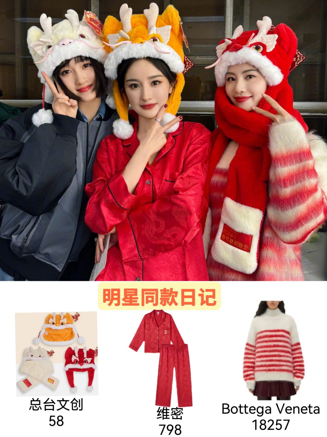 杨幂刘诗诗关晓彤春晚合照，美女贴贴好养眼