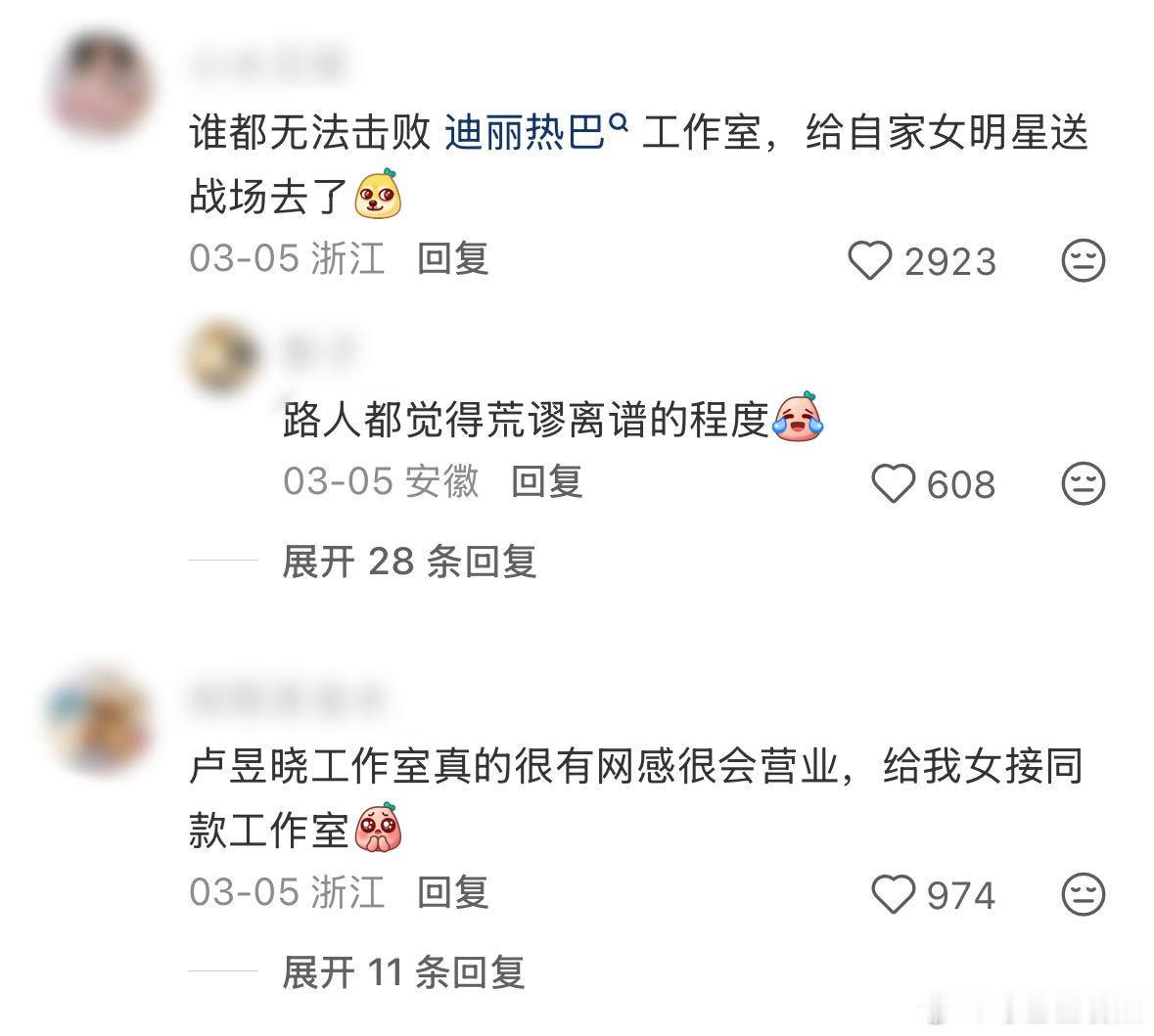 内娱最听劝的工作室提名 内娱最听劝的工作室提名🈶檀健次，欧阳娜娜，杨洋，王安宇