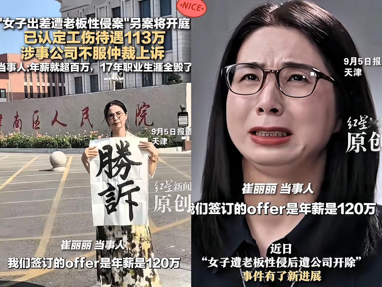 我认为崔丽丽离进去不远了。
结合崔案已公开细节，我认为她“索要2000万未果后延