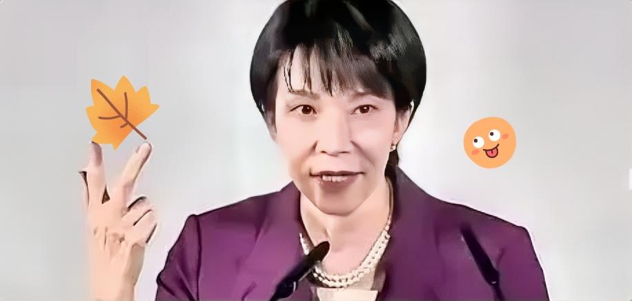 2026年APEC要在深圳开，日本的高市早苗现在犯难了。要是去参加就得对华示好，