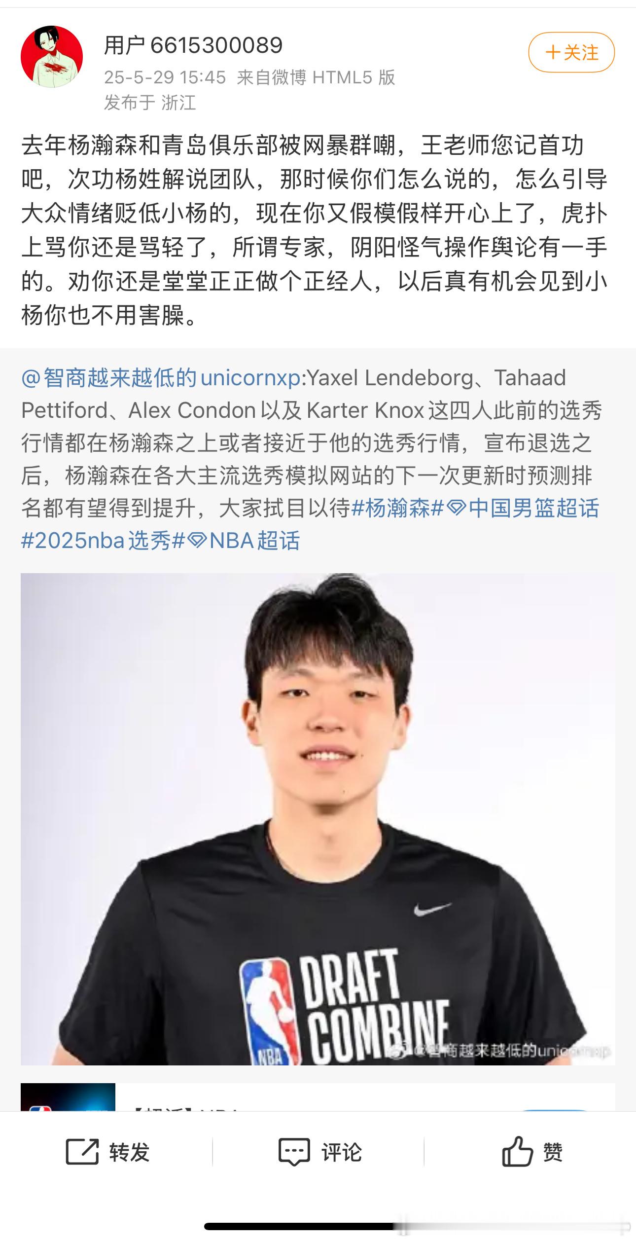 其实原本根本不想回应的，我相信清者自清，我相信绝大多数球迷都是理智的，熬夜看杨瀚