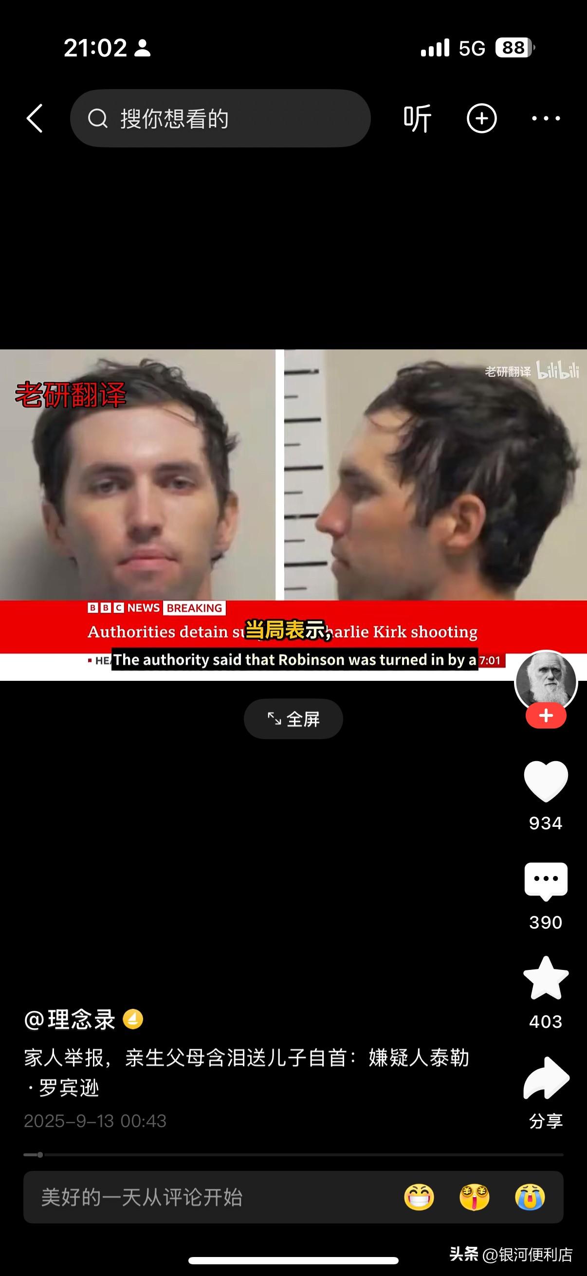 泰勒·罗宾逊被抓后是否会判死刑目前无法确定。不过，存在一些因素使他有面临死刑判决