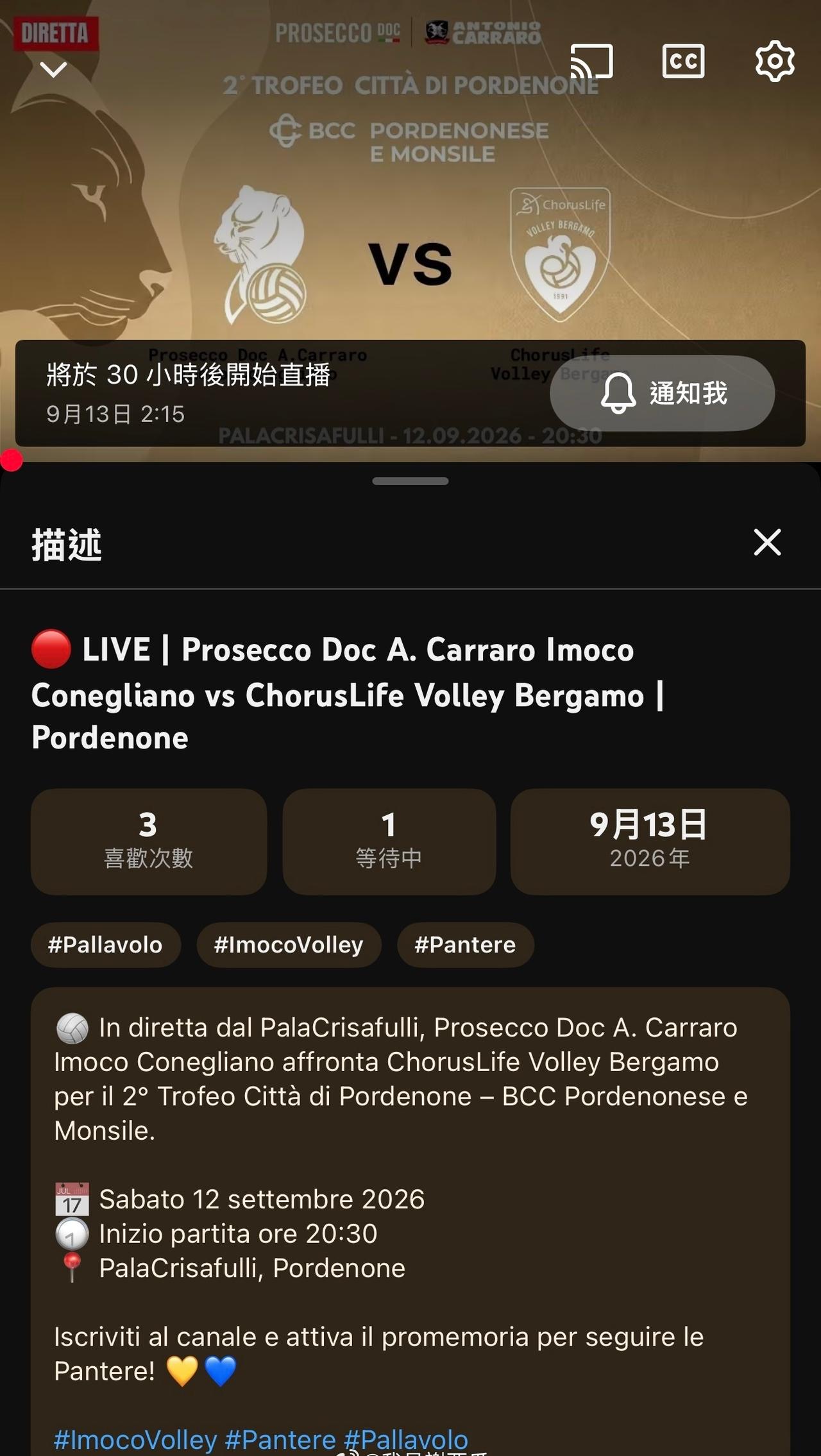 黑豹队即将迎来新赛季的精彩对决，让我们一起为朱婷加油！🏐

🔥 直播赛事：第