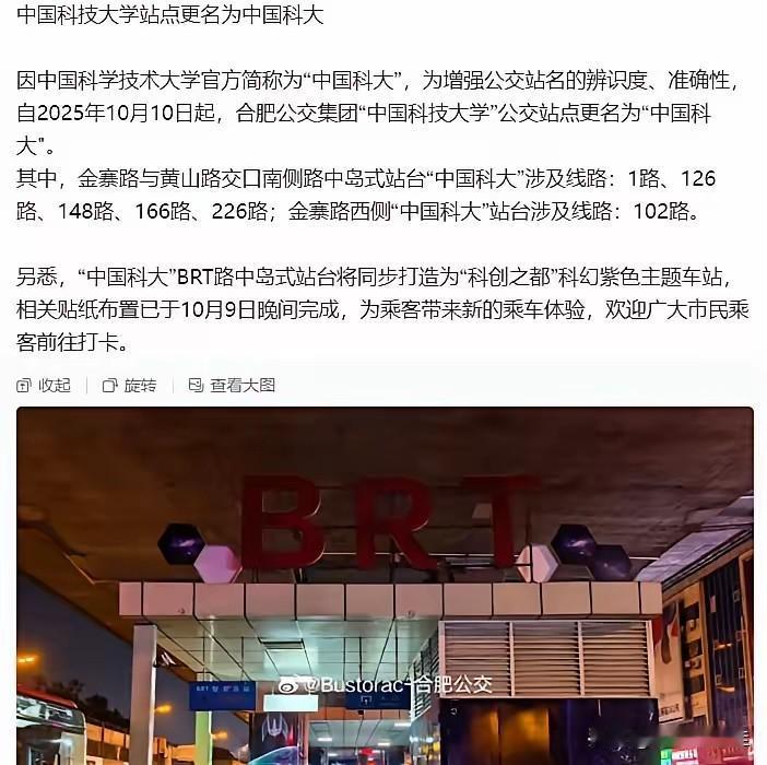 我问我老公知不知道中科大的全称是什么。

他说当然知道，是中国科学技术大学。
