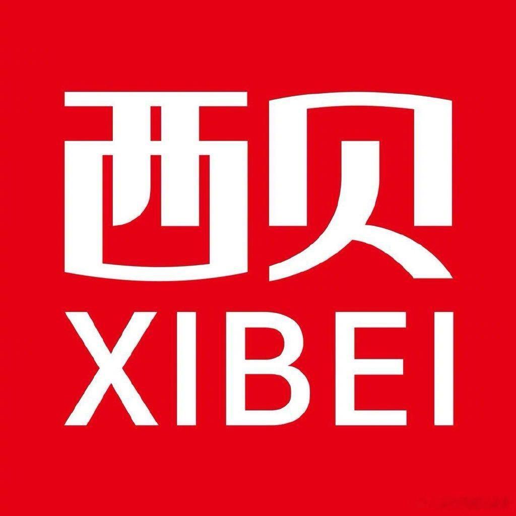 【曝西贝或将彻底倒闭，贾国龙将揽下大部分债务，放弃股份】西贝被曝将彻底倒闭 据鞭