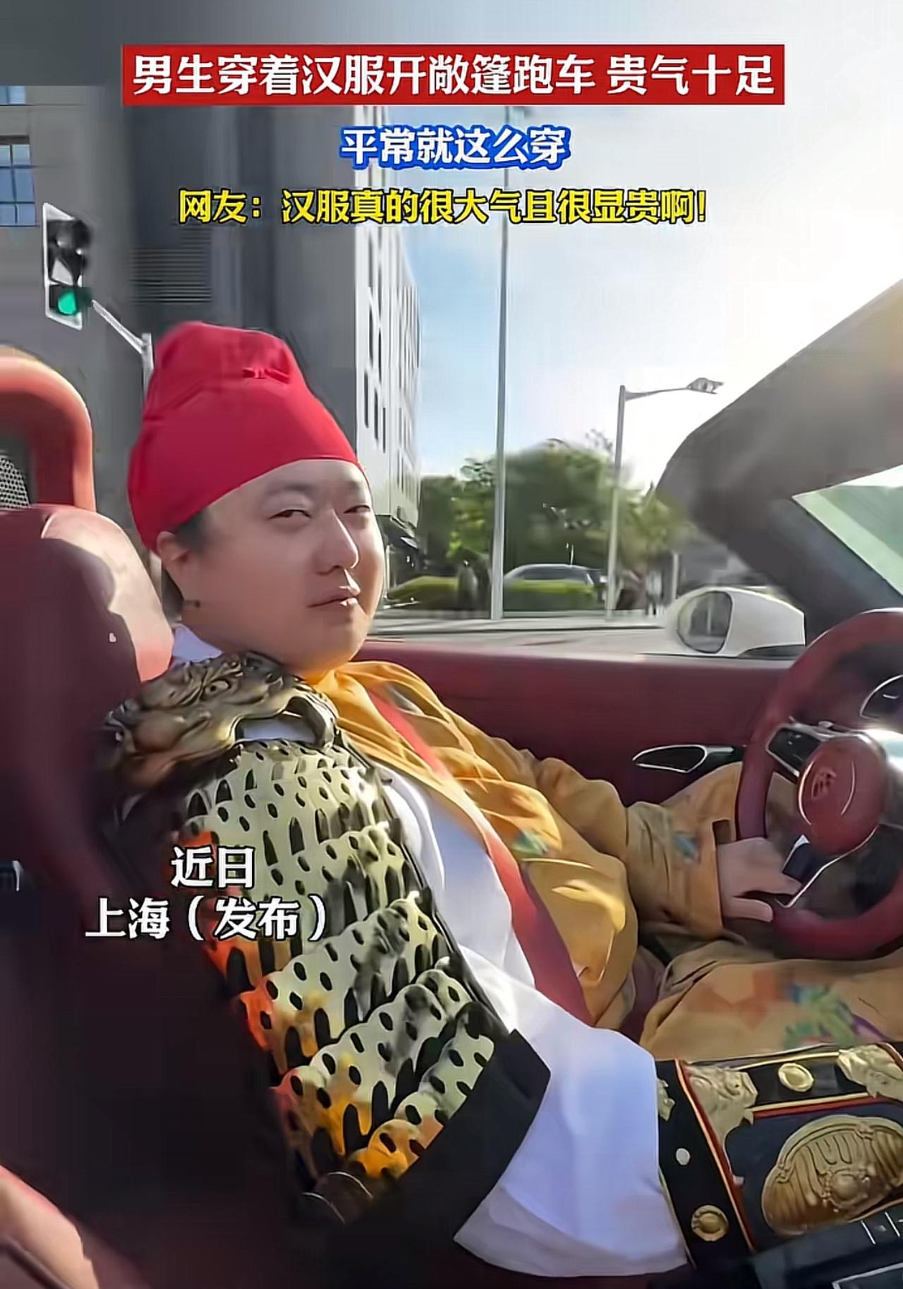 在上海街头，这一幕太拉风了。一名男子，穿淡绿色宋制汉服，搭配古风头巾，独自开一辆