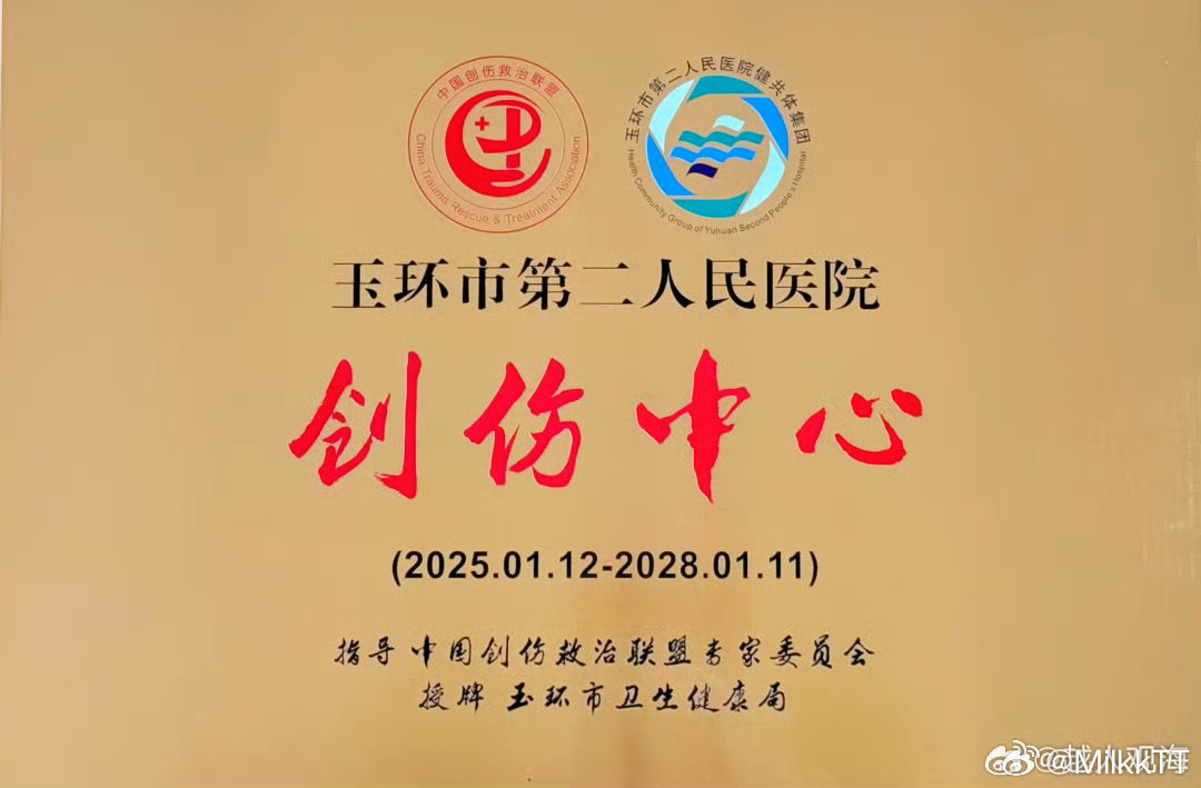 台州玉环车祸重伤患者获多学科联合救治脱险车祸重伤、全身多处致命伤，患者一度命悬一