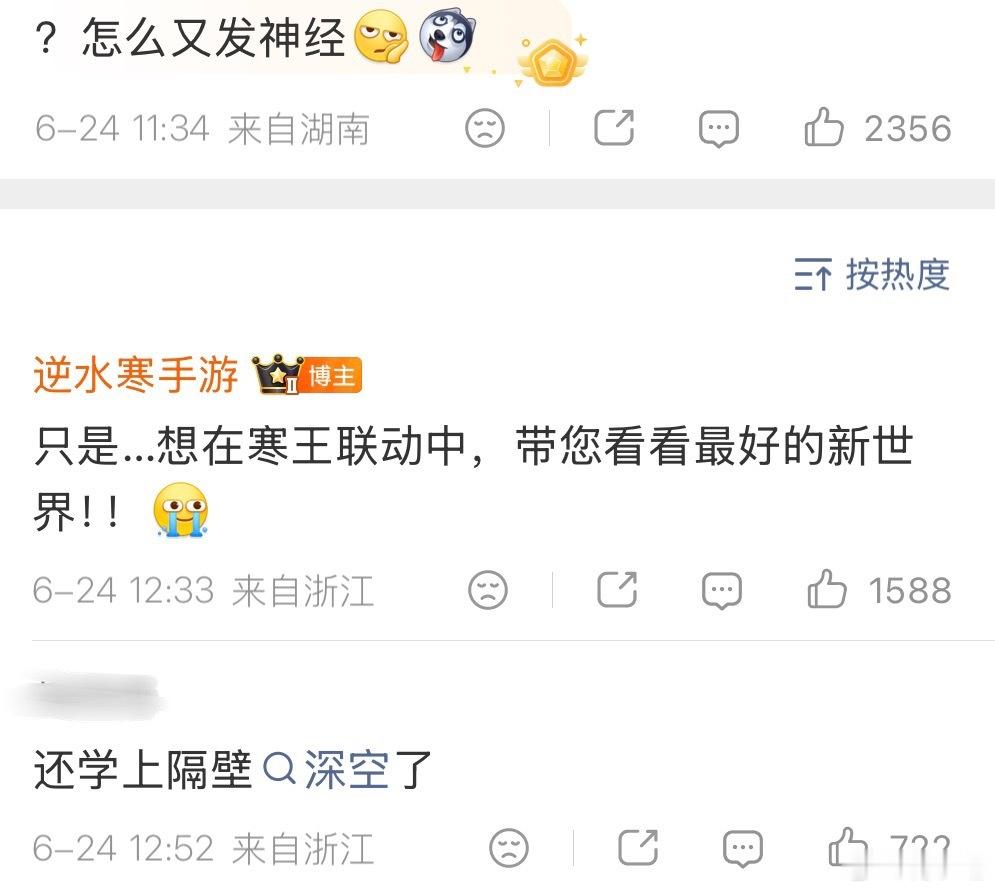 王者荣耀婉拒逆水寒它搭讪别人还叫寒王，把自己放前面，把小王放后面逆水寒官方这个语