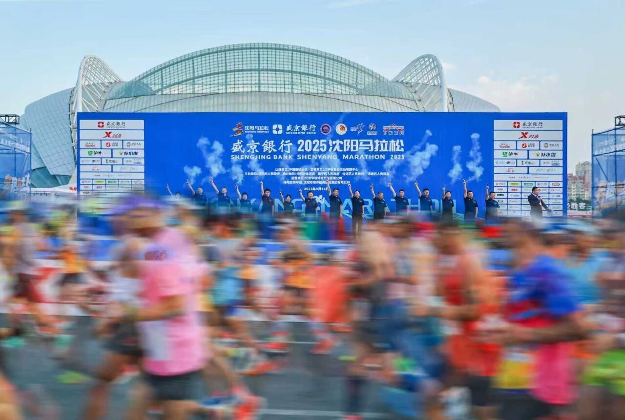 沈阳马拉松 除了赛道 其他都还不错吧跑步马拉松