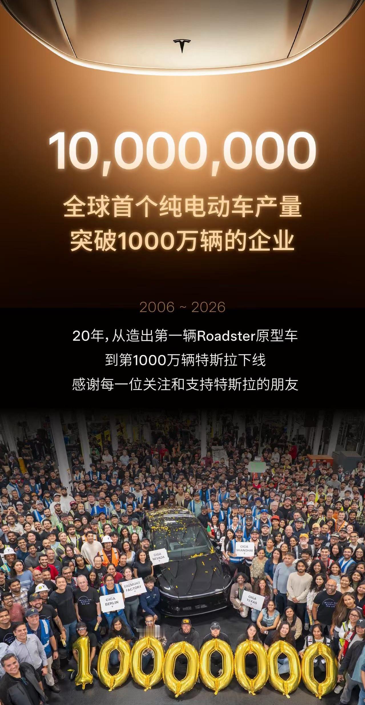 特斯拉 7月30日，特斯拉海外官方账号在社交平台 X 上宣布，在弗里蒙特工厂生产