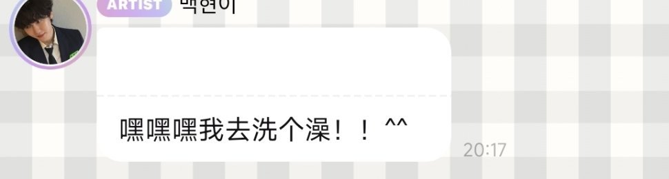 让我看看 
