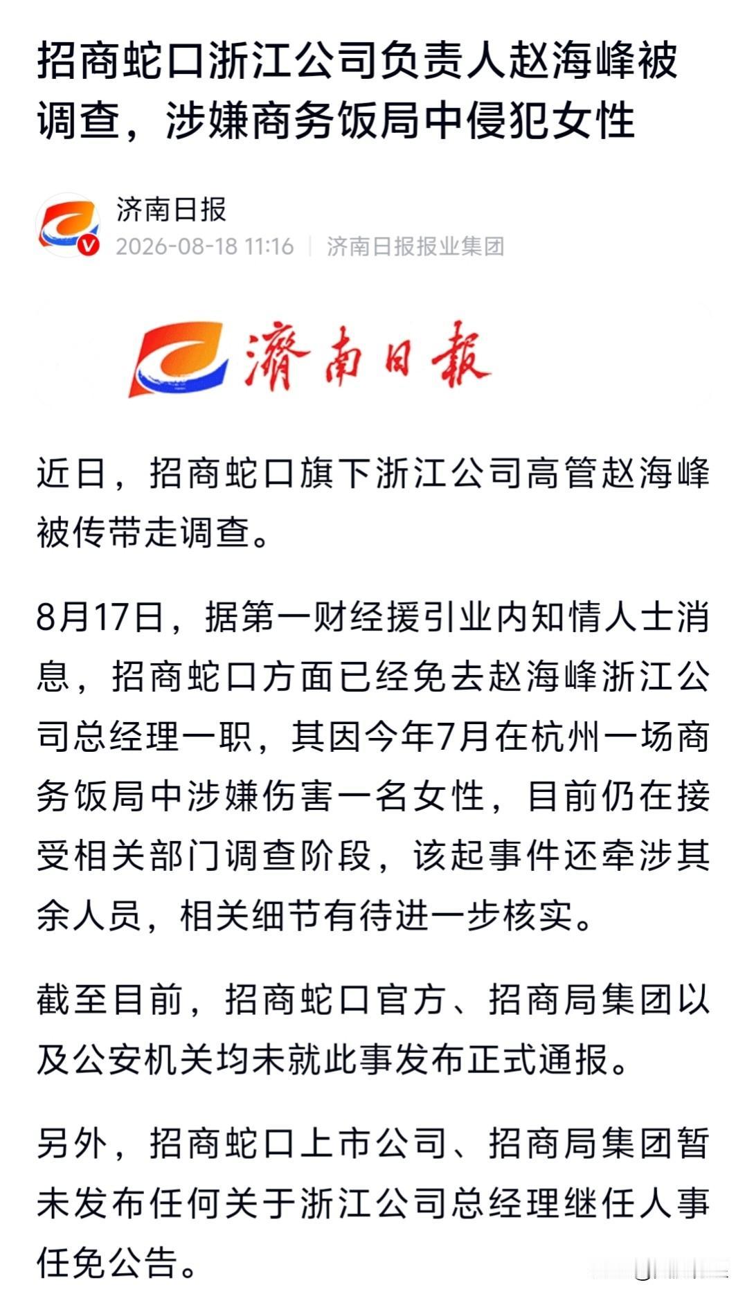 杭州酒局翻车这起案件，翻车的根源在于他们习惯了权力的傲慢。

这根本不是酒后意外