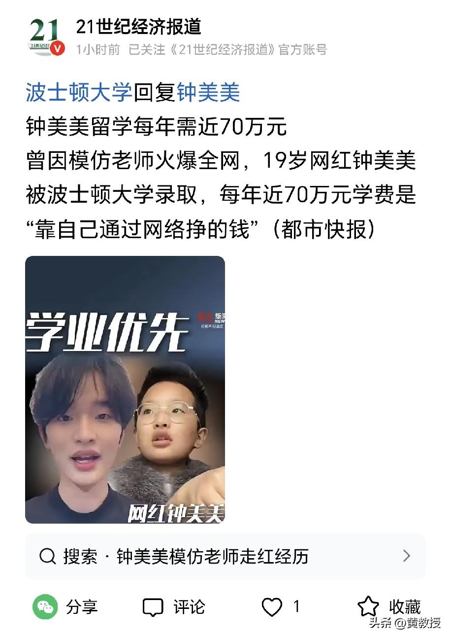 美国波士顿大学留学
每年大概需要70万
4年在280万左右
什么时候亚非拉国家留