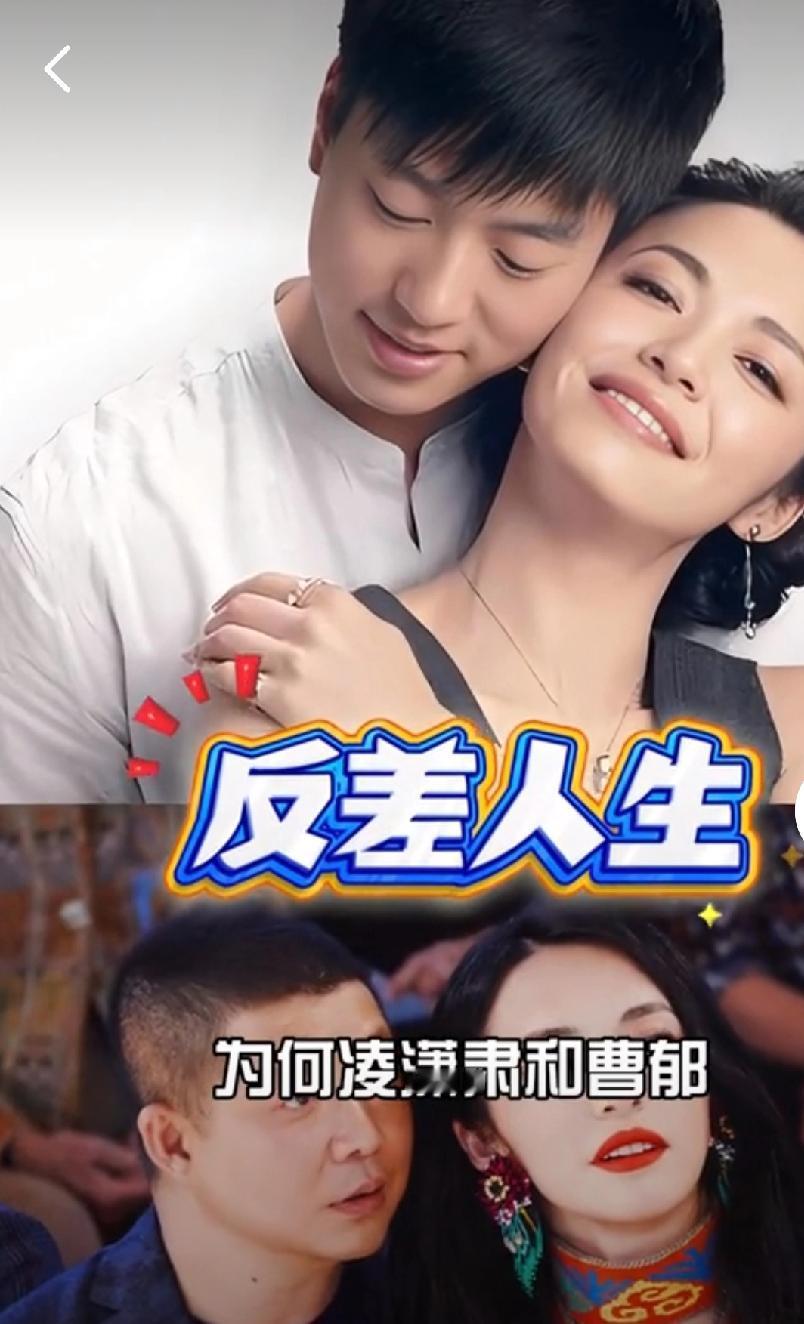 姚晨两任丈夫——凌潇肃与曹郁，各生欢喜，反差人生悬殊，真是不可同日而语
 
20