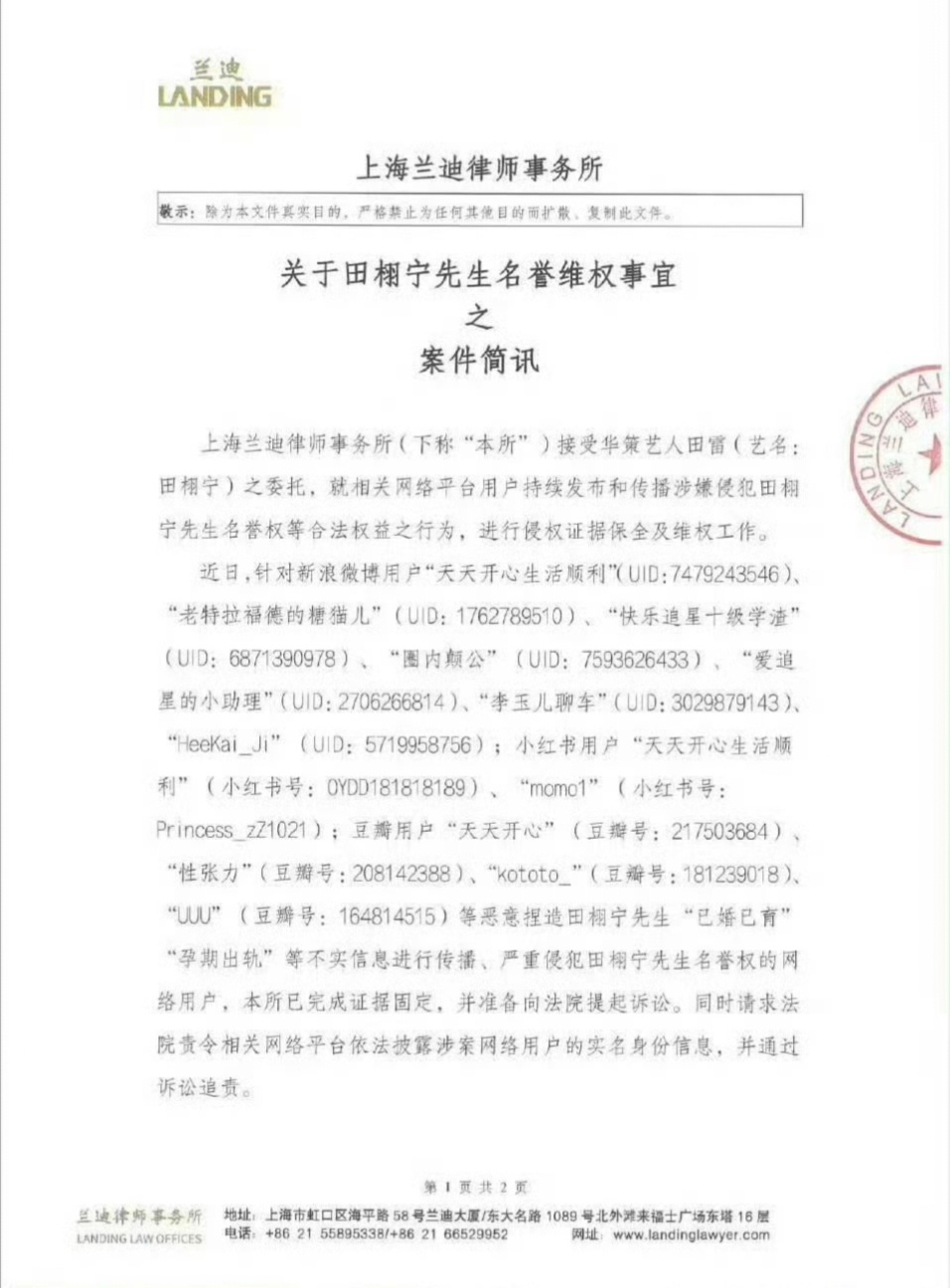 九成美晒与田栩宁亲吻视频网络空间并非法外之地，谨守法律与道德底线，不造谣、不信谣