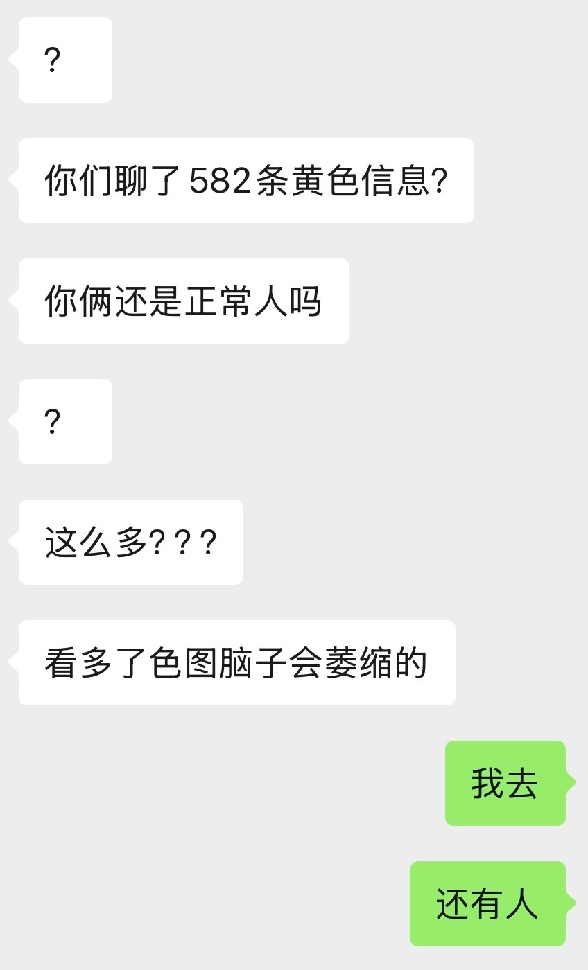 当一个群里有两个穆祉丞老公的时候 