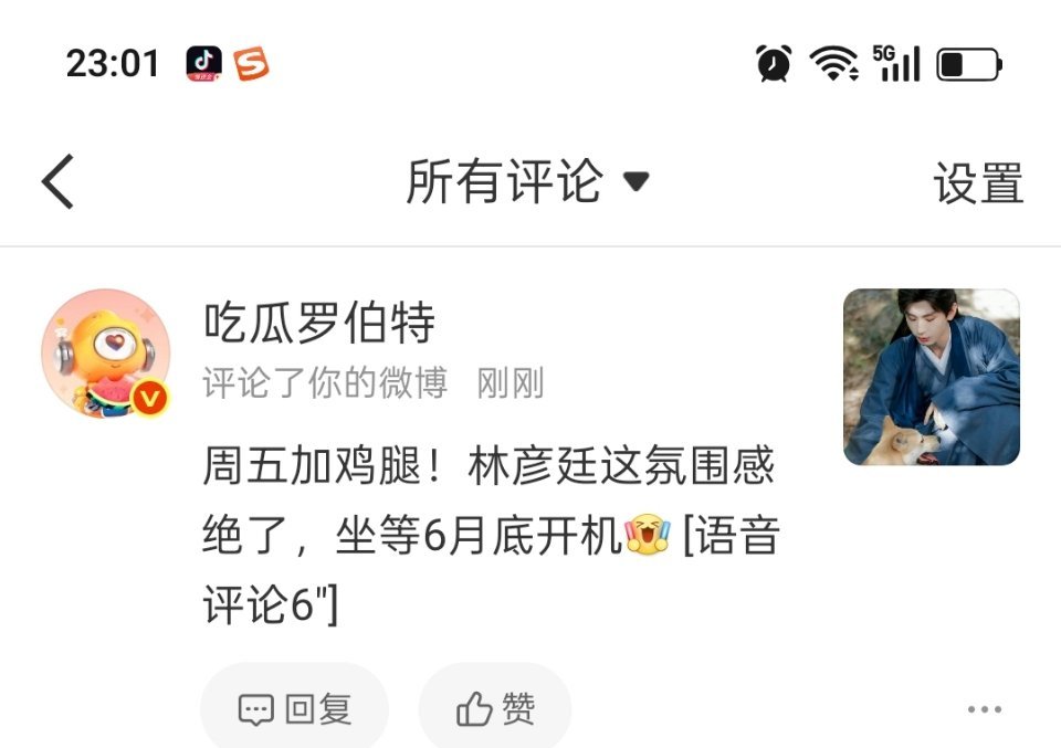 萝卜头，你能不能为你说的话负责，我已信 