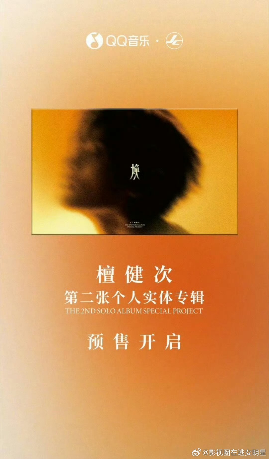 檀健次实体专四分钟达成殿堂金钻唱片檀健次新专《焕》销售封神！4分钟问鼎殿堂金钻，