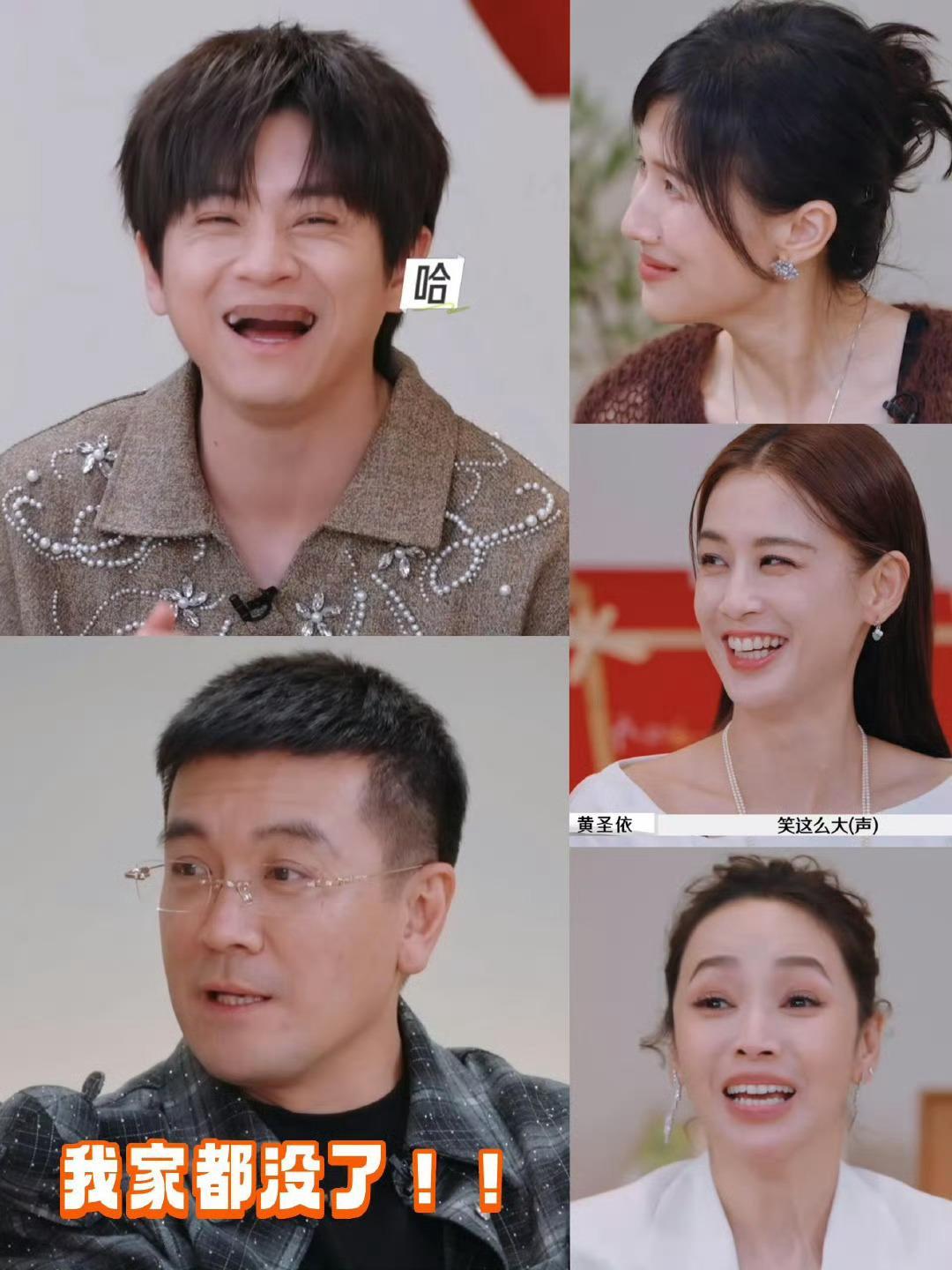 哈哈哈哈哈哈哈哈哈哈哈哈哈！所有人听到杨子说家没了都在笑🤣 