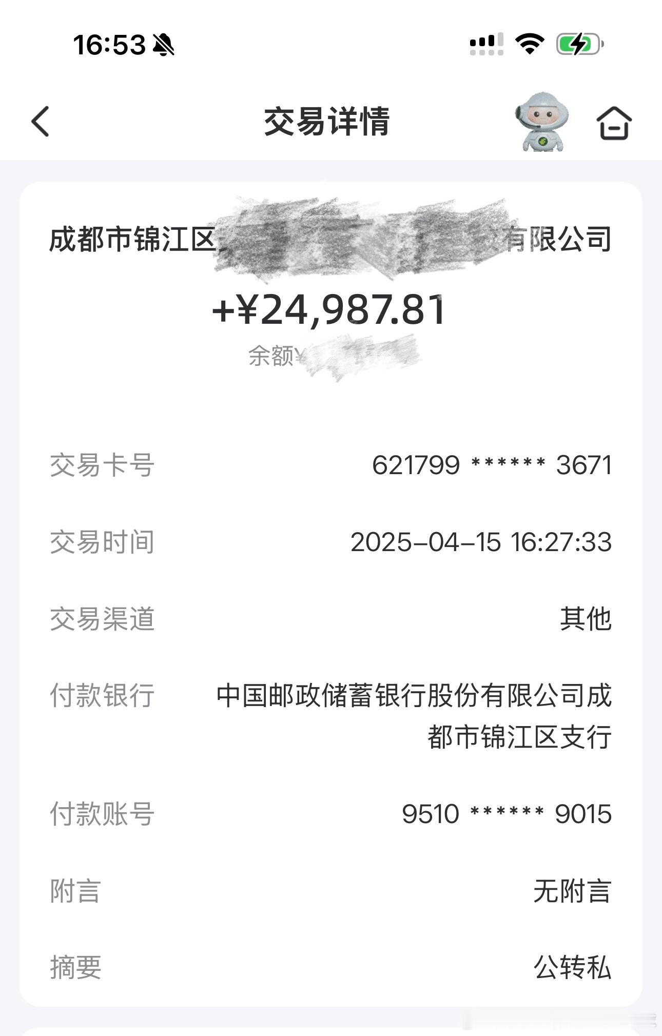 回来上班以后拿的最多的一个月   希望再接再厉啦  🙈 ​​​