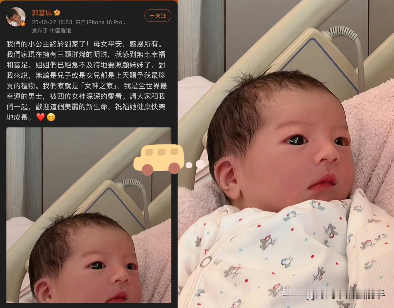 我猜过，
郭富城三胎是想凑个“好”字，

也猜过他盼着老来添丁凑热闹，却没料到他